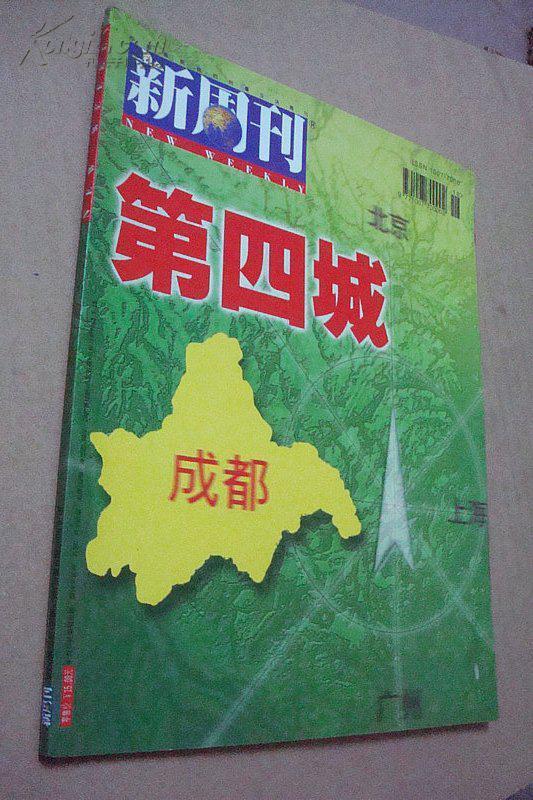 从第四城到“新一线城市”,成都,世界城市营销之王是否名副其实